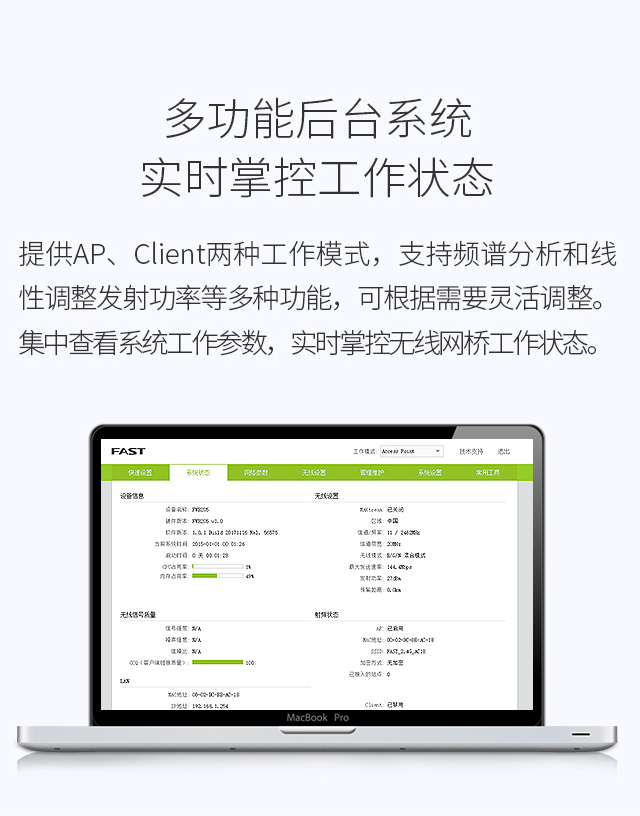 FWB205 套装